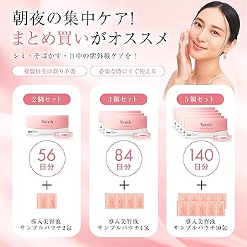 Amazon | 【武井咲 アンバサダー】Yunth ユンス 生VC 導入美容液